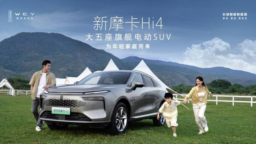 新摩卡 Hi4:大五座電動(dòng)SUV 標(biāo)配Hi4性能版電四驅(qū) 最低21.38萬(wàn)起