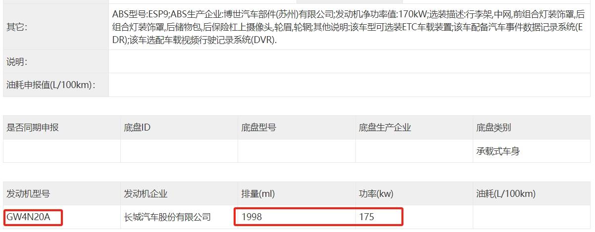 微信截圖_20240513122231