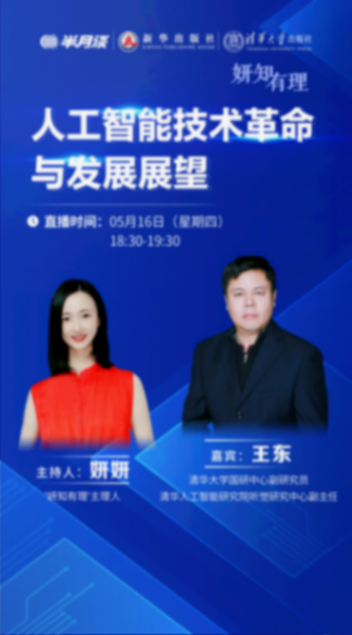 普通人如何“駕馭”人工智能?