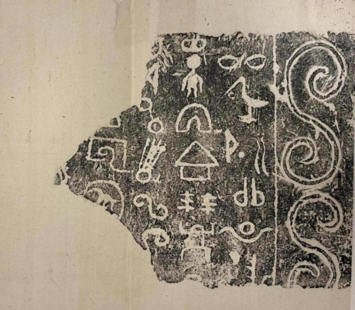 上博深藏的一件埃及文物:文字奇古,張祖翼手拓