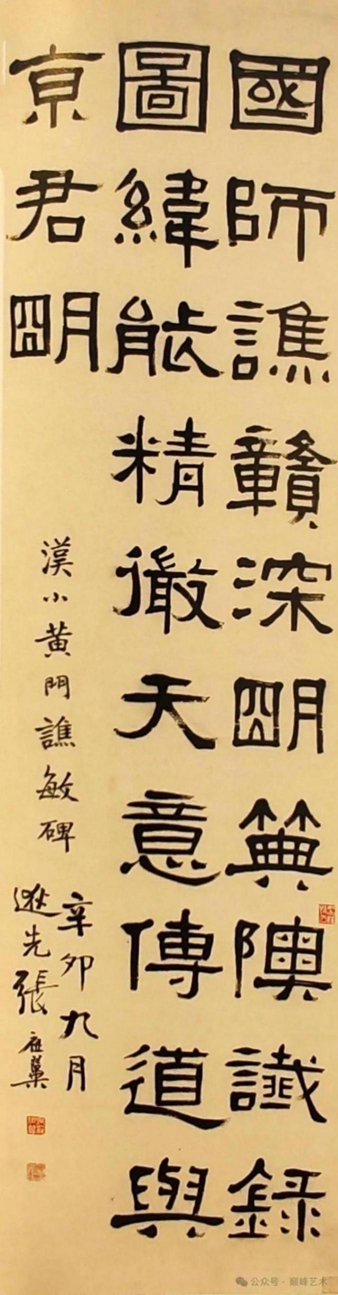 上博深藏的一件埃及文物:文字奇古,張祖翼手拓