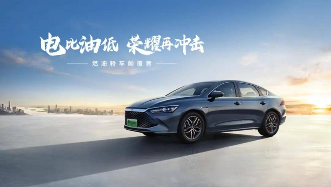 比亞迪,下手越來越狠了?