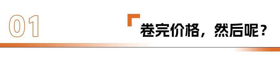 比亞迪,下手越來越狠了?