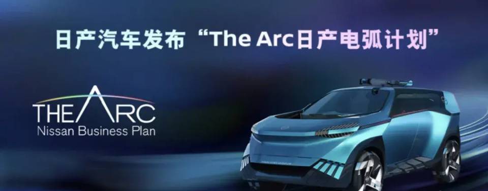 日產(chǎn)2023財年利潤翻番,油車比電車好賺多了? 圖片