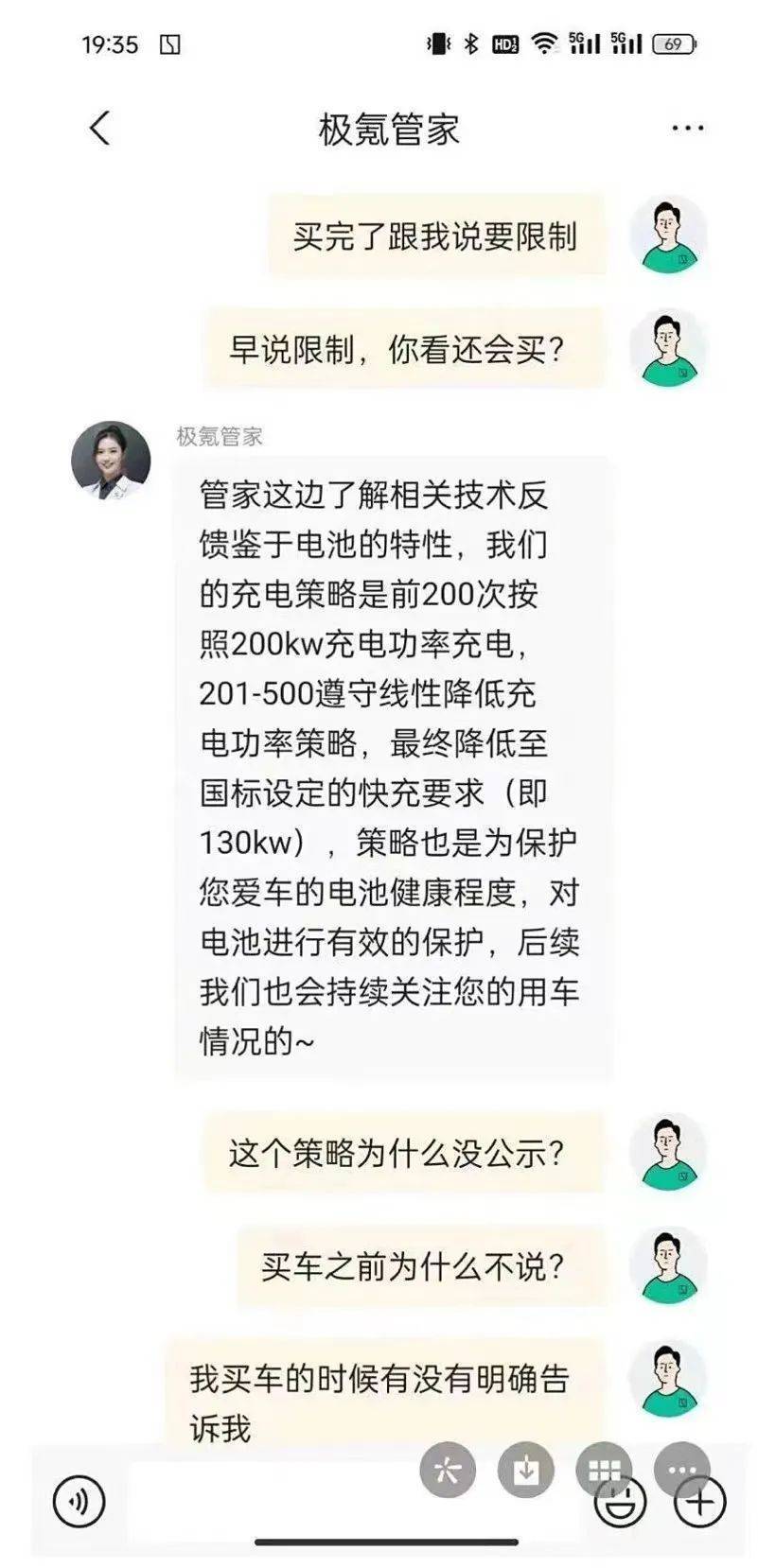 充200次就降充電功率?極氪:未人為設限,電池自然衰減