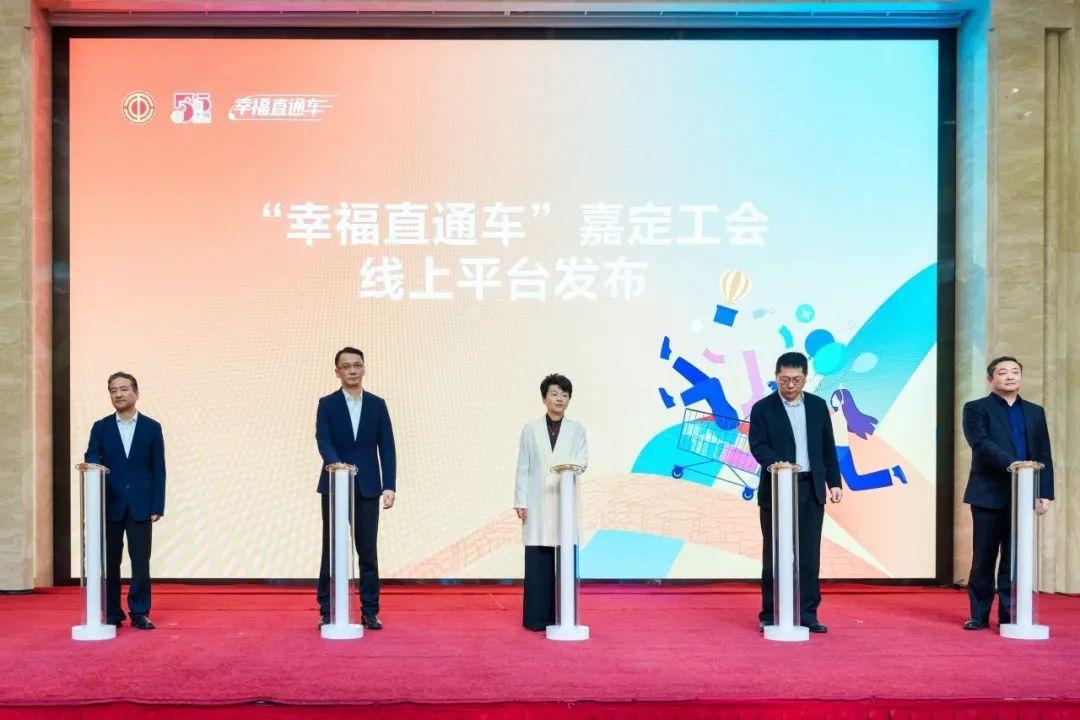 搭上“幸福直通車”,讓上汽更多優(yōu)質(zhì)產(chǎn)品走進千家萬戶