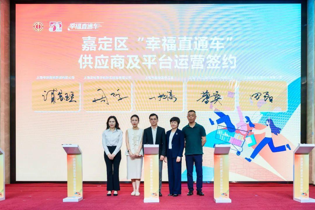 搭上“幸福直通車”,讓上汽更多優(yōu)質(zhì)產(chǎn)品走進千家萬戶