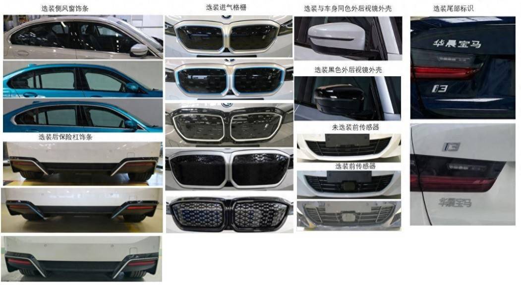 現(xiàn)款35.39萬(wàn)元起,新款寶馬i3實(shí)車(chē)曝光,有望年內(nèi)正式上市