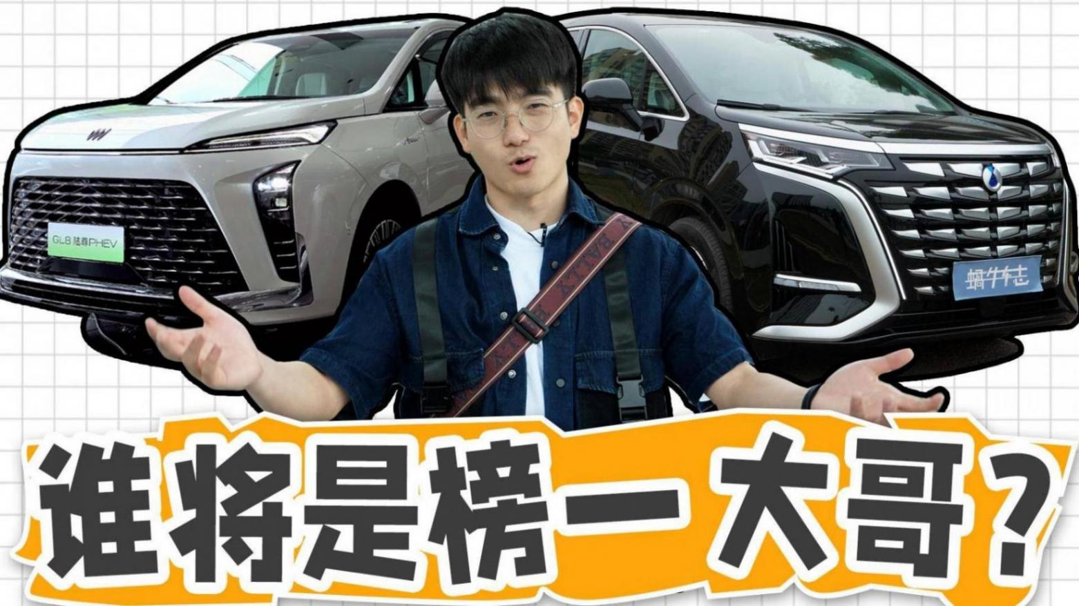 4月銷量差近一半!別克GL8能靠PHEV奪回?選它還是騰勢D9?