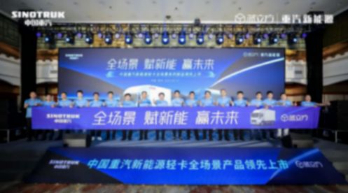 20240515_1715759140177188.png 中國重汽 1.png