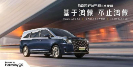 江淮瑞風RF8 強力助陣2024年中國品牌日