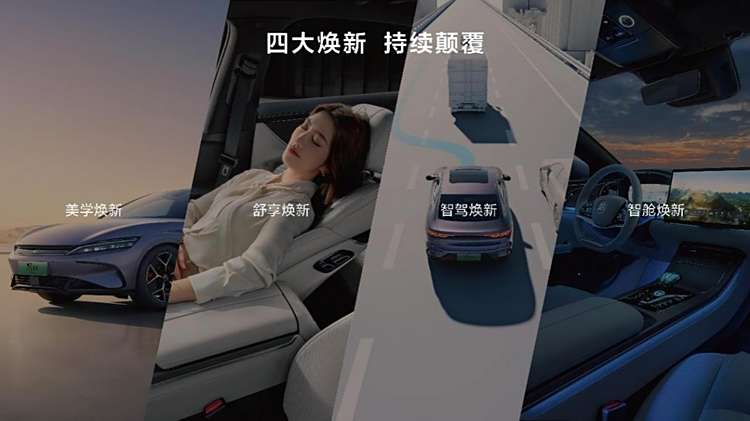 比亞迪王朝高階智駕來襲!首搭天神之眼,為終結油電之戰而來