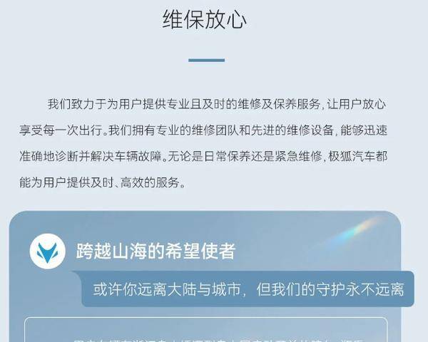 鼓吹豪華品質,卻連噴漆都做不好!難怪極狐沒銷量
