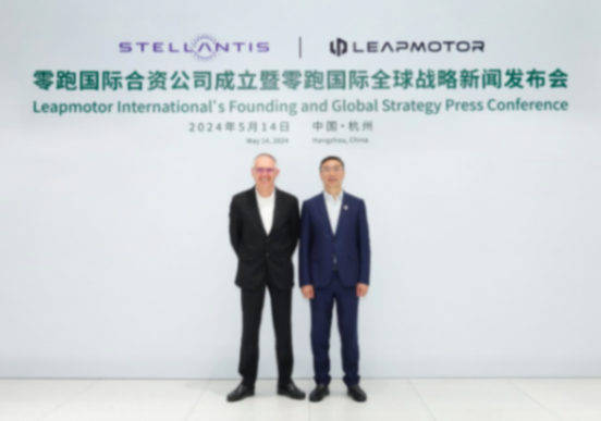 零跑國(guó)際官宣成立,打造不一樣出海新路徑!
