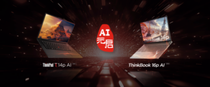 聯(lián)想舉辦商用AI PC產品大賞,搶鮮體驗AI PC五大特性七大功能