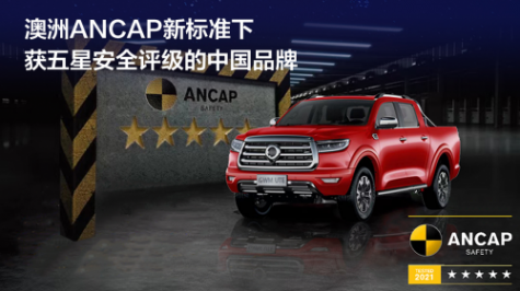 進軍全球新能源市場 長城炮讓中國皮卡在全球流行起來