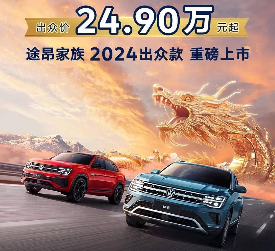 新一代途昂諜照曝光?尺寸大增+智能化升級,價格有望24萬起?