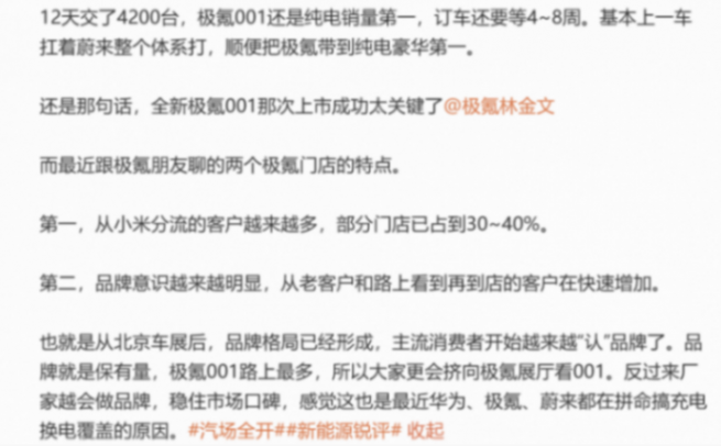車主開始“心生退意”,小米能靠“爆產能”留住他們嗎?