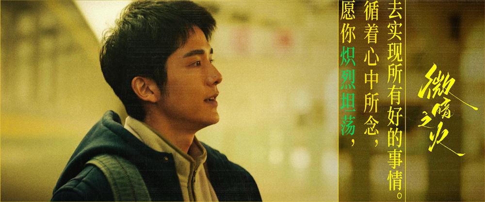 《微暗之火》導(dǎo)演姚曉峰:用心用功呈現(xiàn)一部實(shí)驗(yàn)性作品