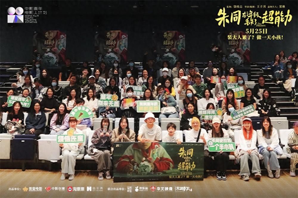 朱同在三年級丟失了超能力》:讓成人觀眾做回小孩