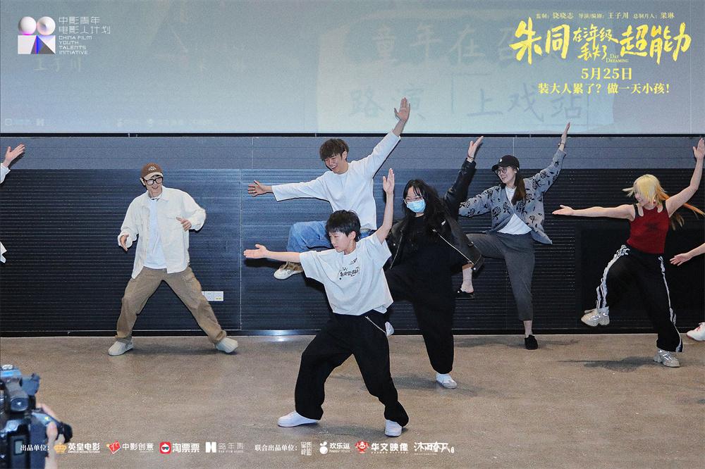 朱同在三年級丟失了超能力》:讓成人觀眾做回小孩