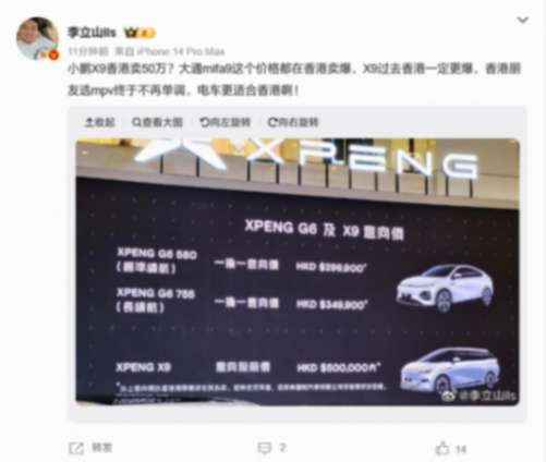 小鵬G6/X9下半年進(jìn)軍香港市場(chǎng),新車(chē)將支持粵語(yǔ)語(yǔ)音識(shí)別