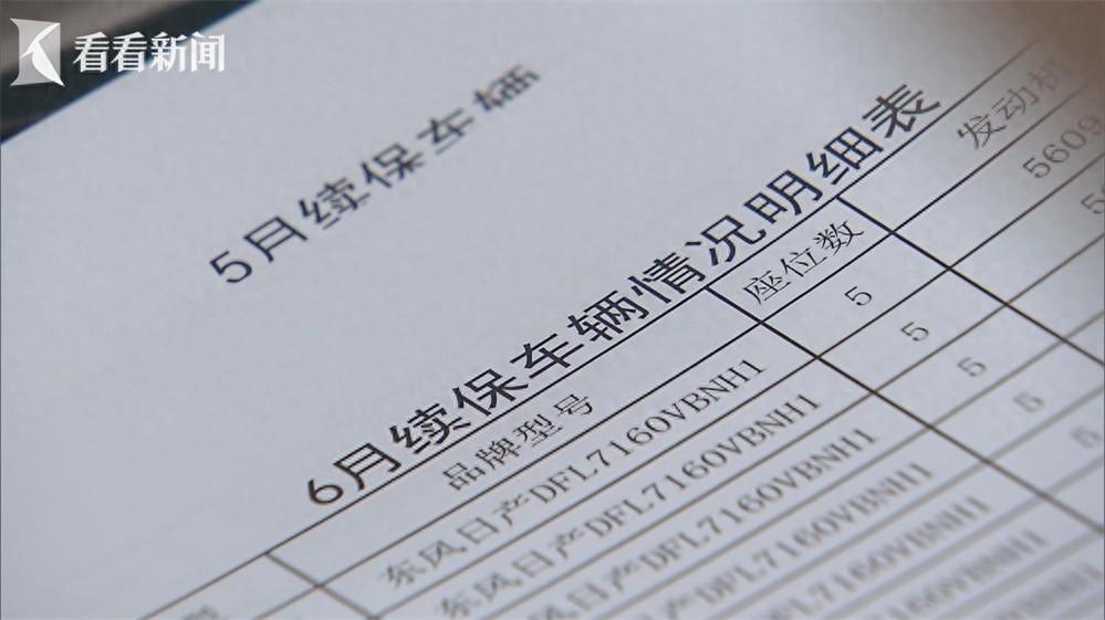 車主喊貴險企喊虧 新能源車險如何破局?