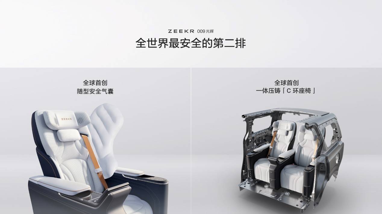 極氪009光輝開啟純電四座超豪華MPV時代 售價78.9萬元起