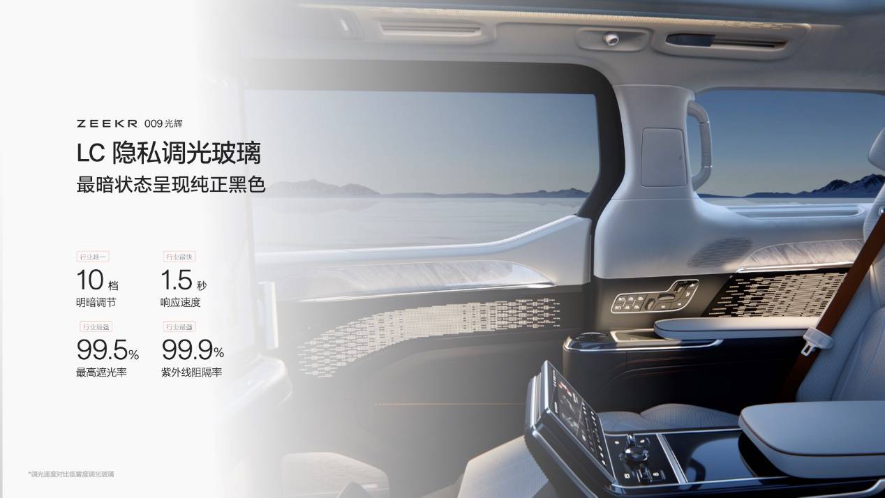 極氪009光輝開啟純電四座超豪華MPV時代 售價78.9萬元起