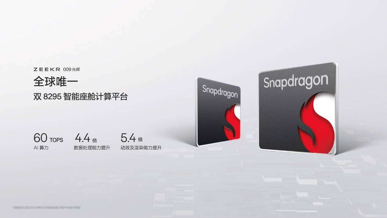 極氪009光輝開啟純電四座超豪華MPV時代 售價78.9萬元起