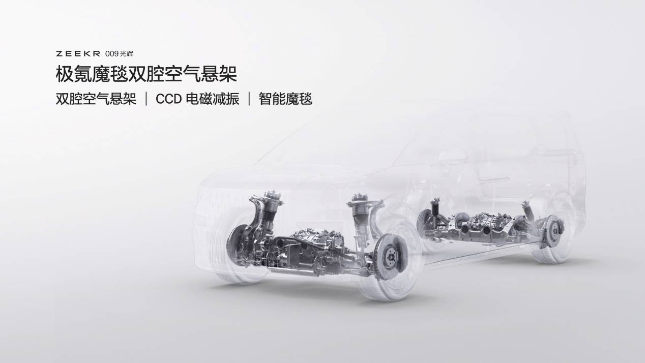 極氪009光輝開啟純電四座超豪華MPV時代 售價78.9萬元起