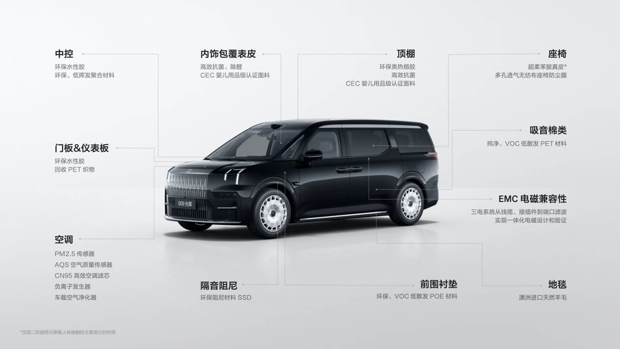 極氪009光輝開啟純電四座超豪華MPV時代 售價78.9萬元起