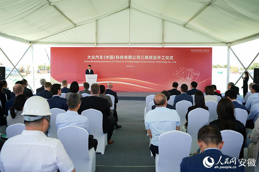 大眾汽車(chē)在合肥又有大動(dòng)作:三期研發(fā)中心開(kāi)工 城市測(cè)試跑道啟用