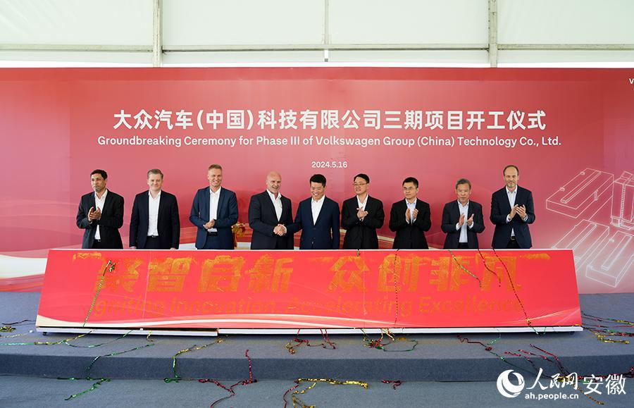 大眾汽車(chē)在合肥又有大動(dòng)作:三期研發(fā)中心開(kāi)工 城市測(cè)試跑道啟用