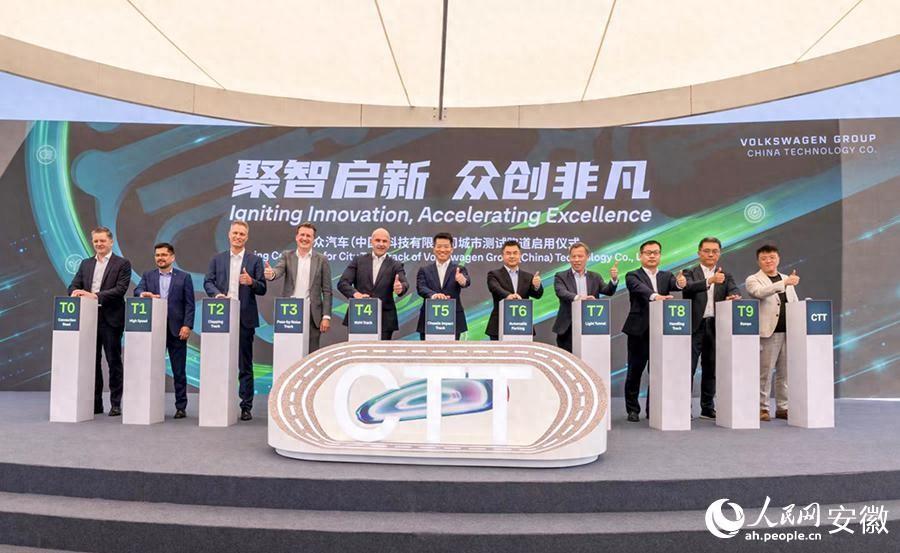 大眾汽車(chē)在合肥又有大動(dòng)作:三期研發(fā)中心開(kāi)工 城市測(cè)試跑道啟用