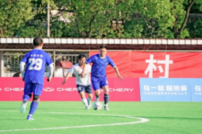 在一起“超”熱愛,貴州村超代表團走進奇-瑞共赴情誼之約