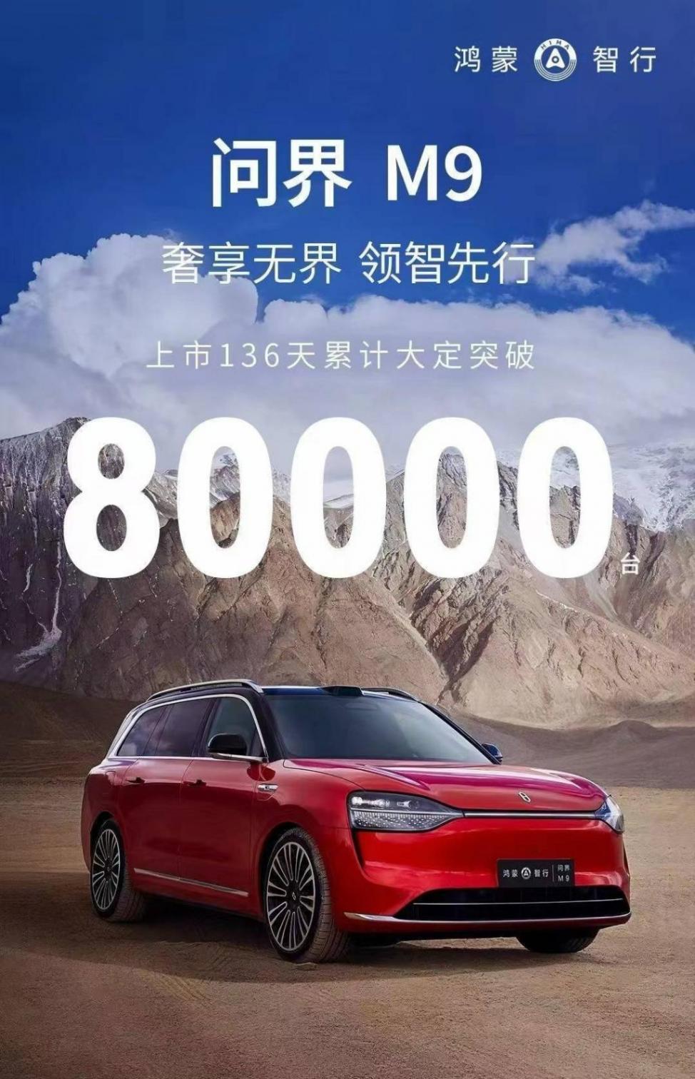 三大“熱門新車”4月銷量:小米SU7供不應求,理想MEGA不到700輛