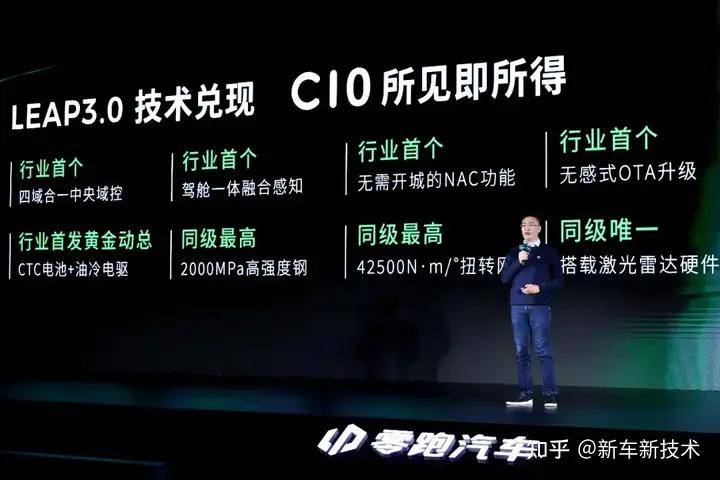 打響“反向合資”第一槍的,為何是零跑?