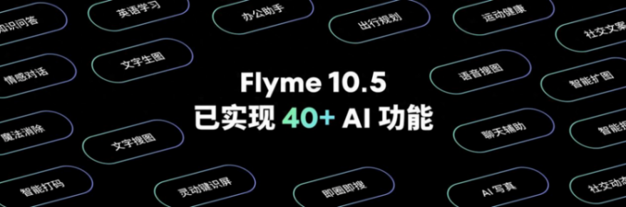 AI手機或將成為撬動萬物互聯新杠桿 魅族all in AI后再發新機