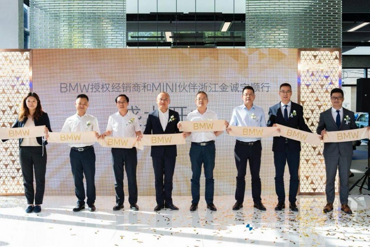 耀啟幕,臨新境 - 浙江金誠寶順行盛大開業