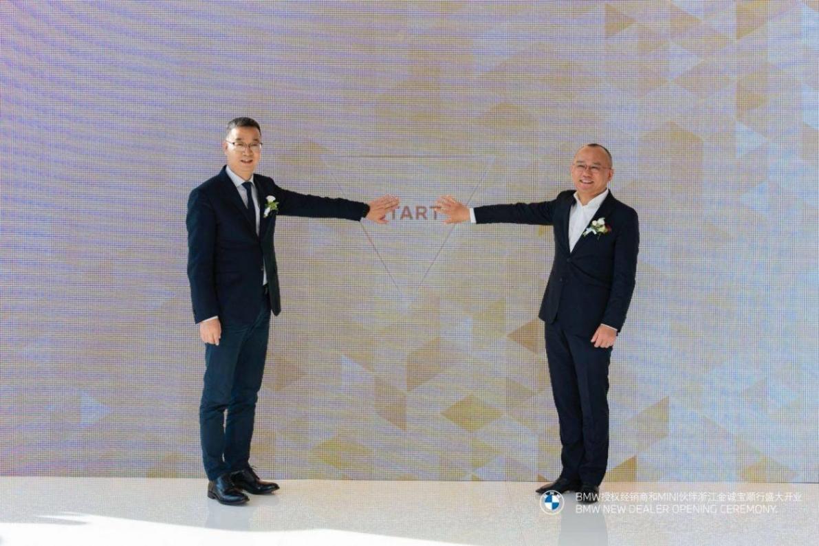 耀啟幕,臨新境 - 浙江金誠寶順行盛大開業