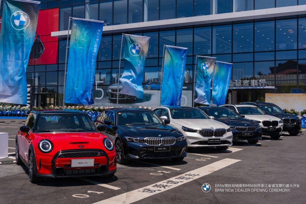 耀啟幕,臨新境 - 浙江金誠寶順行盛大開業