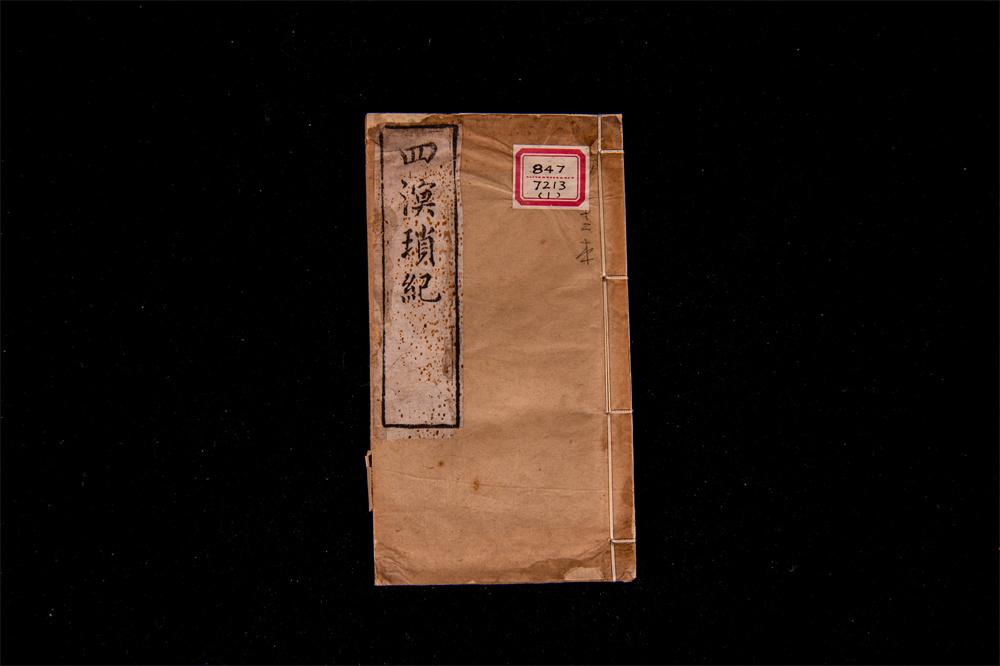 《點(diǎn)石齋畫報(bào)》140年:珍稀原稿首次批量展出