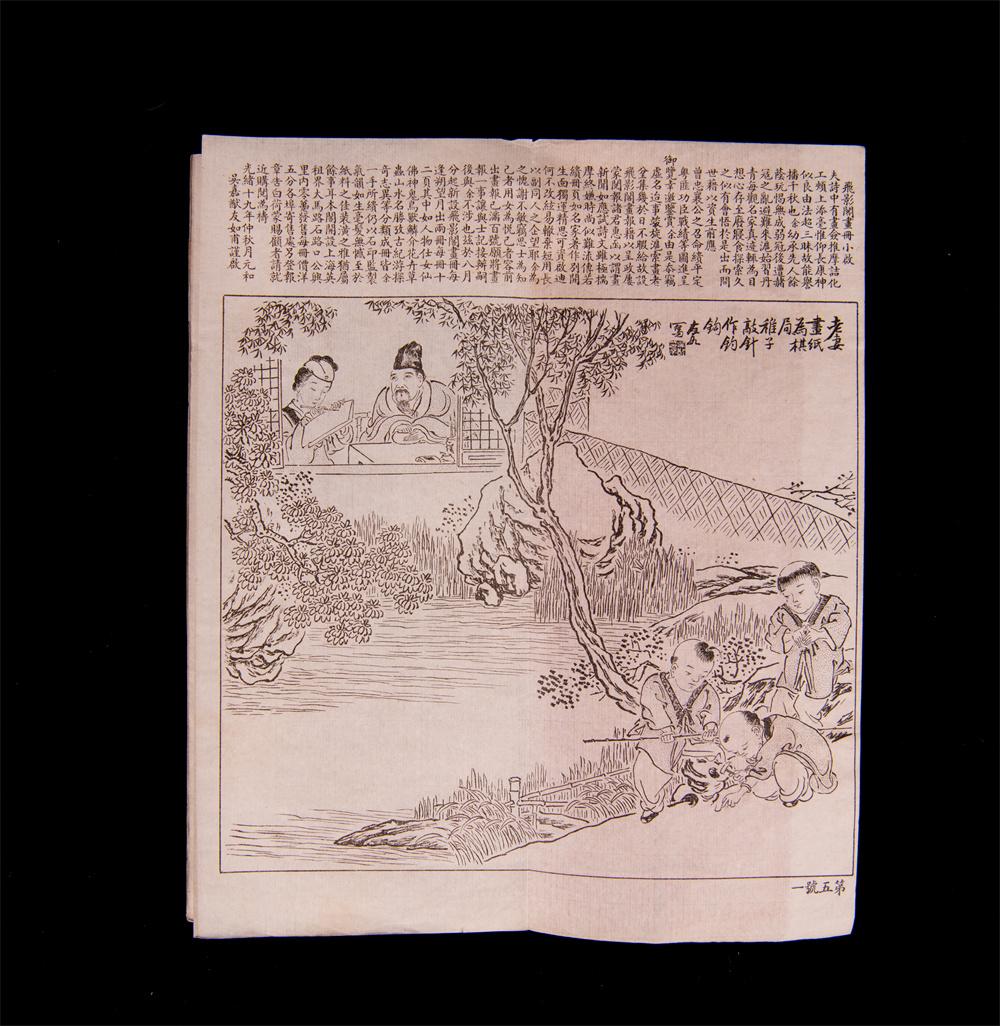 《點(diǎn)石齋畫報(bào)》140年:珍稀原稿首次批量展出