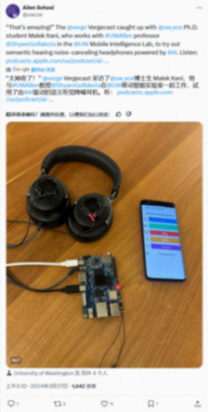 AI主動降噪耳機問世:用戶可指定實時隔離某種環境聲音