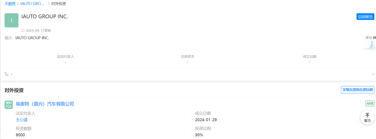 高合汽車的白衣騎士,iAuto已在中國設立公司