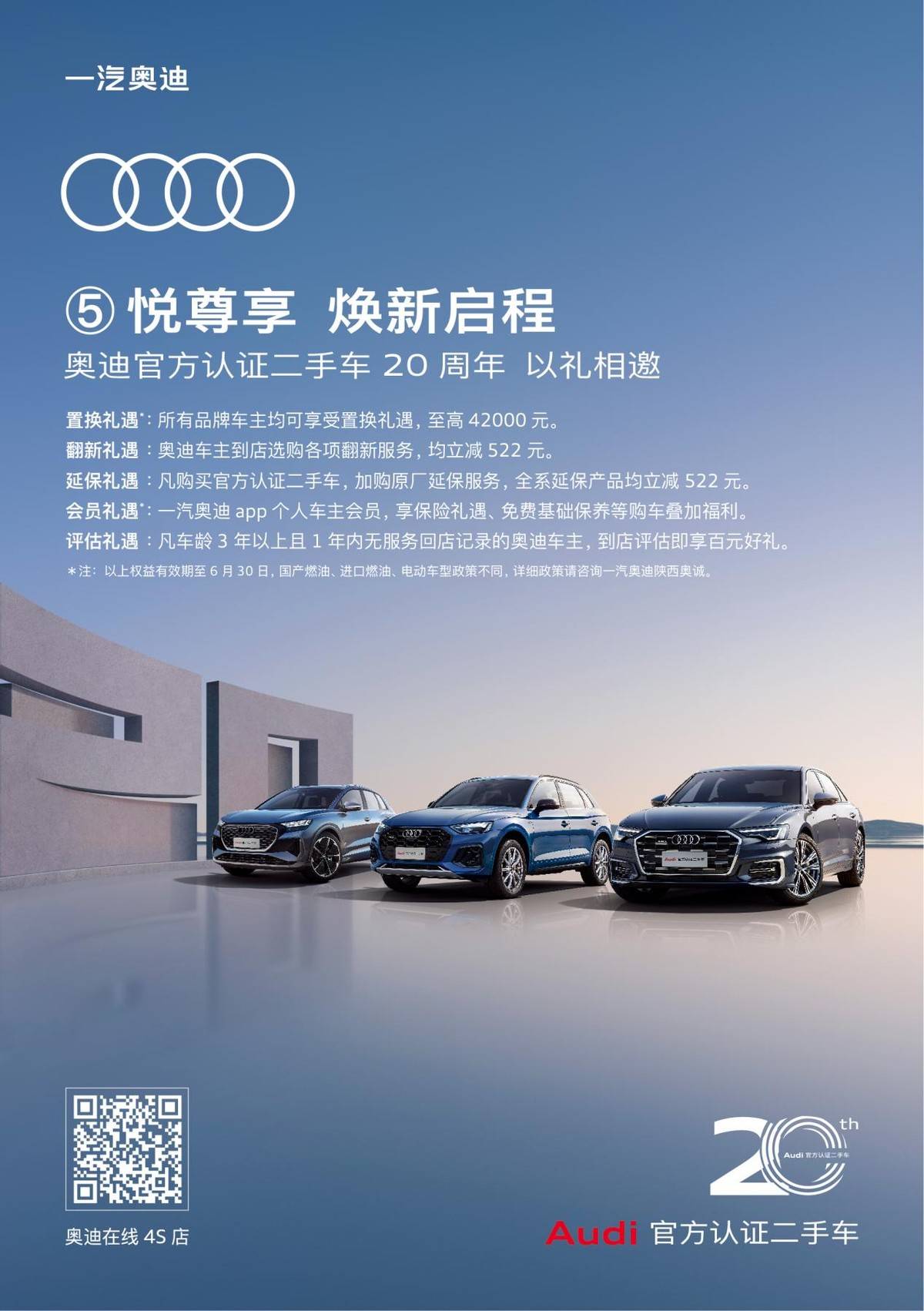 品味奢華 顛覆想象 陜西奧誠五月惠購季