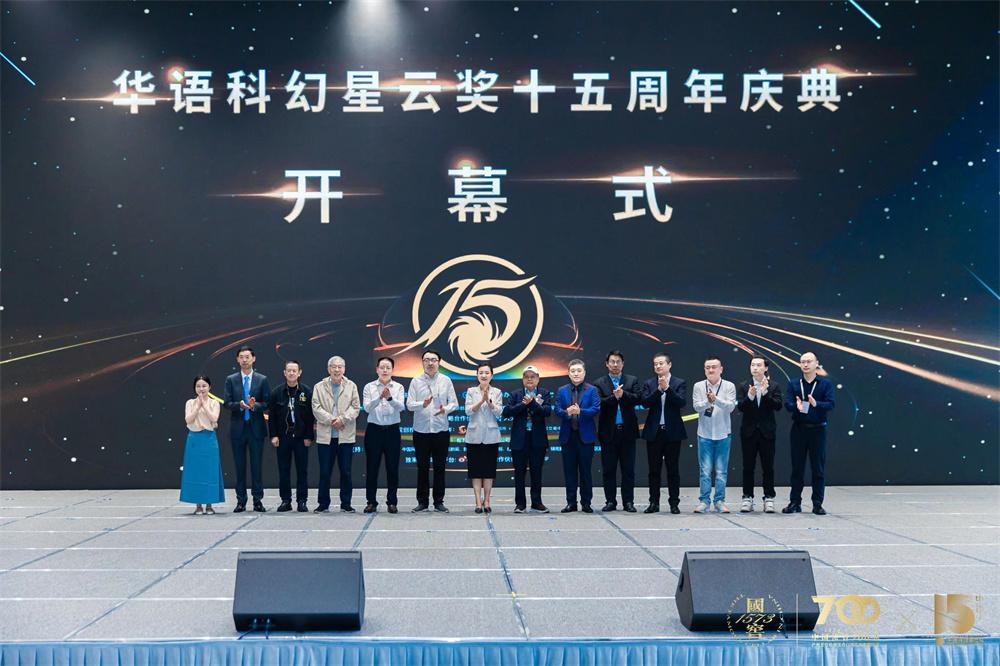 華語科幻星云獎頒出,劉洋《井中之城》獲長篇小說金獎