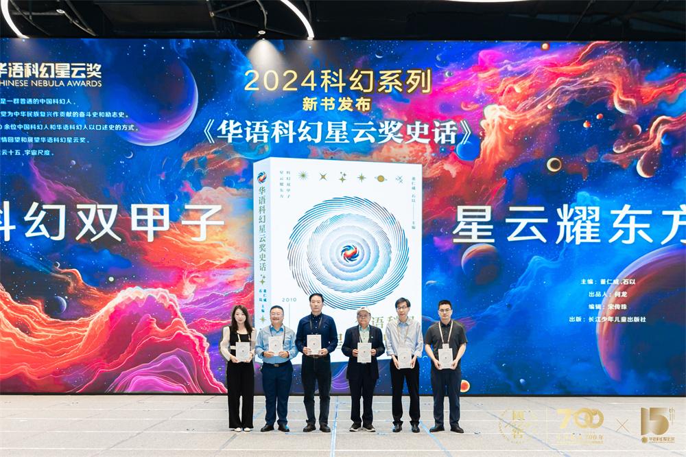 華語科幻星云獎頒出,劉洋《井中之城》獲長篇小說金獎