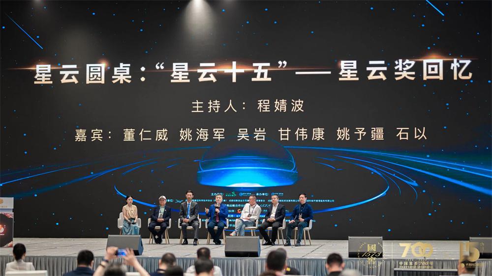 華語科幻星云獎頒出,劉洋《井中之城》獲長篇小說金獎